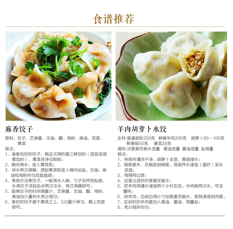 饺子粉_06.jpg