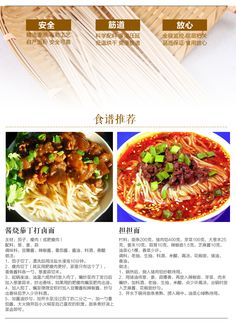 荞麦挂面_06.jpg
