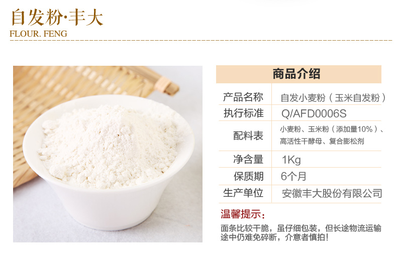 玉米自发粉_02.jpg