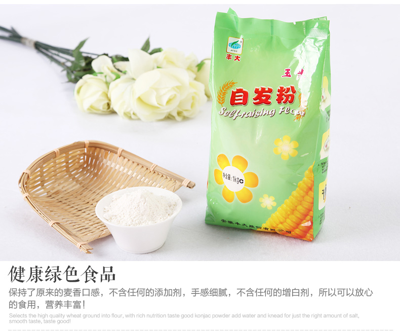 玉米自发粉_04.jpg