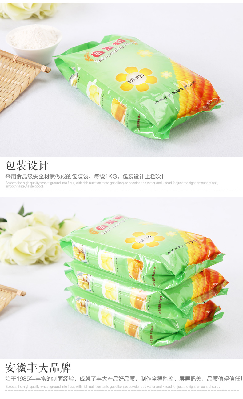 玉米自发粉_05.jpg